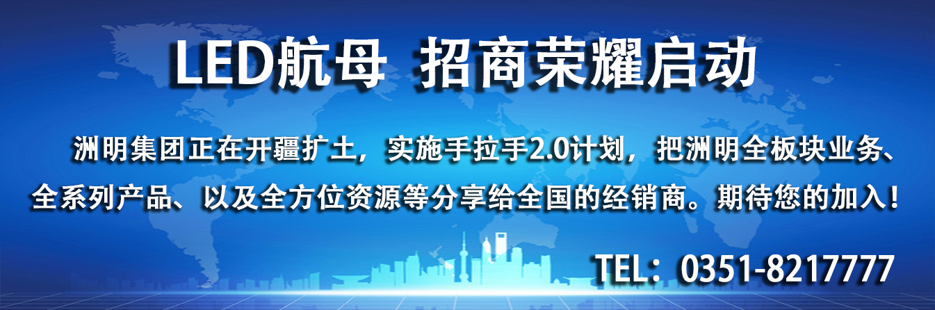 山西LED电子屏 太原LED显示屏 山西LED显示屏 山西室内LED显示屏 山西室外LED显示屏 山西小间距LED显示屏 山西节能LED显示屏 山西创意LED显示屏 山西LED大楼亮化工程 山西LED显示屏批发 太原LED电子屏  太原室内LED显示屏  太原室外LED显示屏  太原小间距LED显示屏 太原节能LED显示屏 太原创意LED显示屏 太原LED大楼亮化工程 太原LED显示屏批发