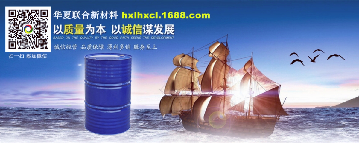 东莞印花水-广东印花水供应商-华夏联合新材料-东莞407印花水厂家