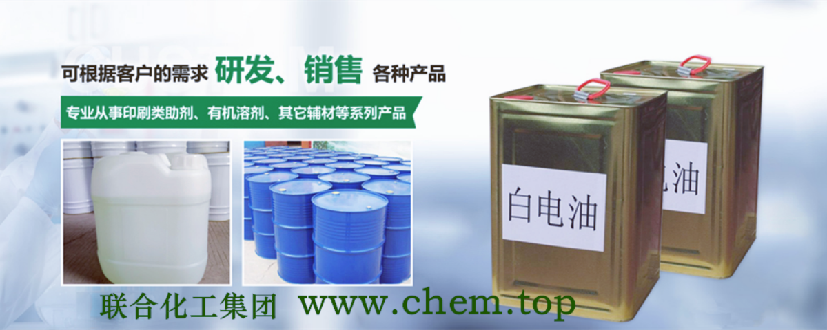 东莞甲基异丁酮-广东甲基异丁酮供应商-联合化工-东莞MIBK厂家