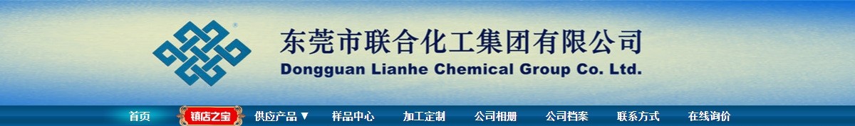 东莞甲基异丁酮-广东甲基异丁酮供应商-联合化工-东莞MIBK厂家