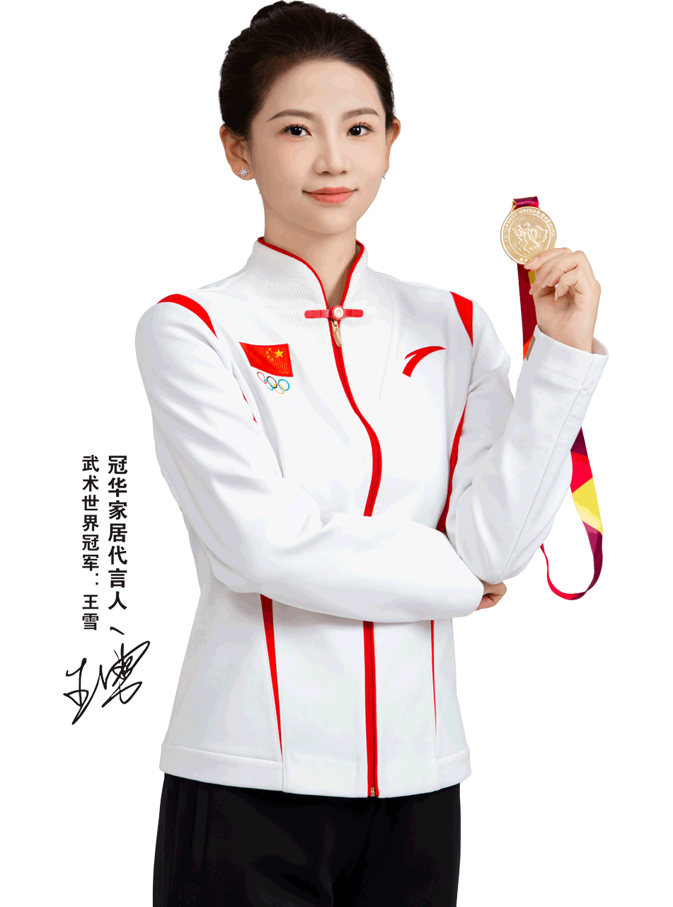 冠华家居,冠华床垫,冠华品牌床垫,冠华品牌