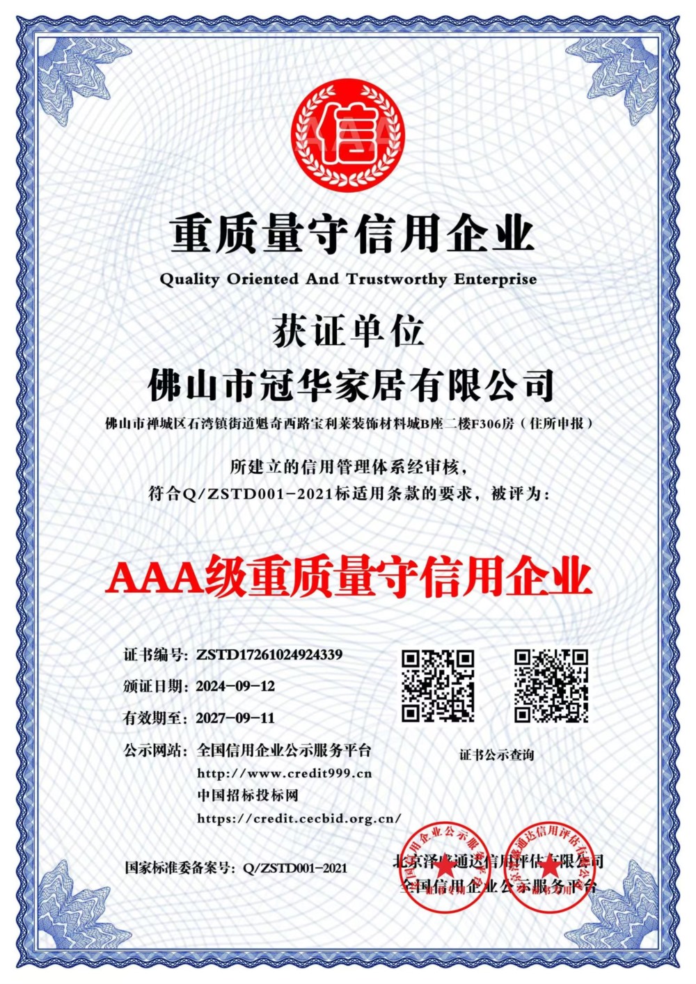 冠华家居,冠华床垫,冠华品牌床垫,冠华品牌