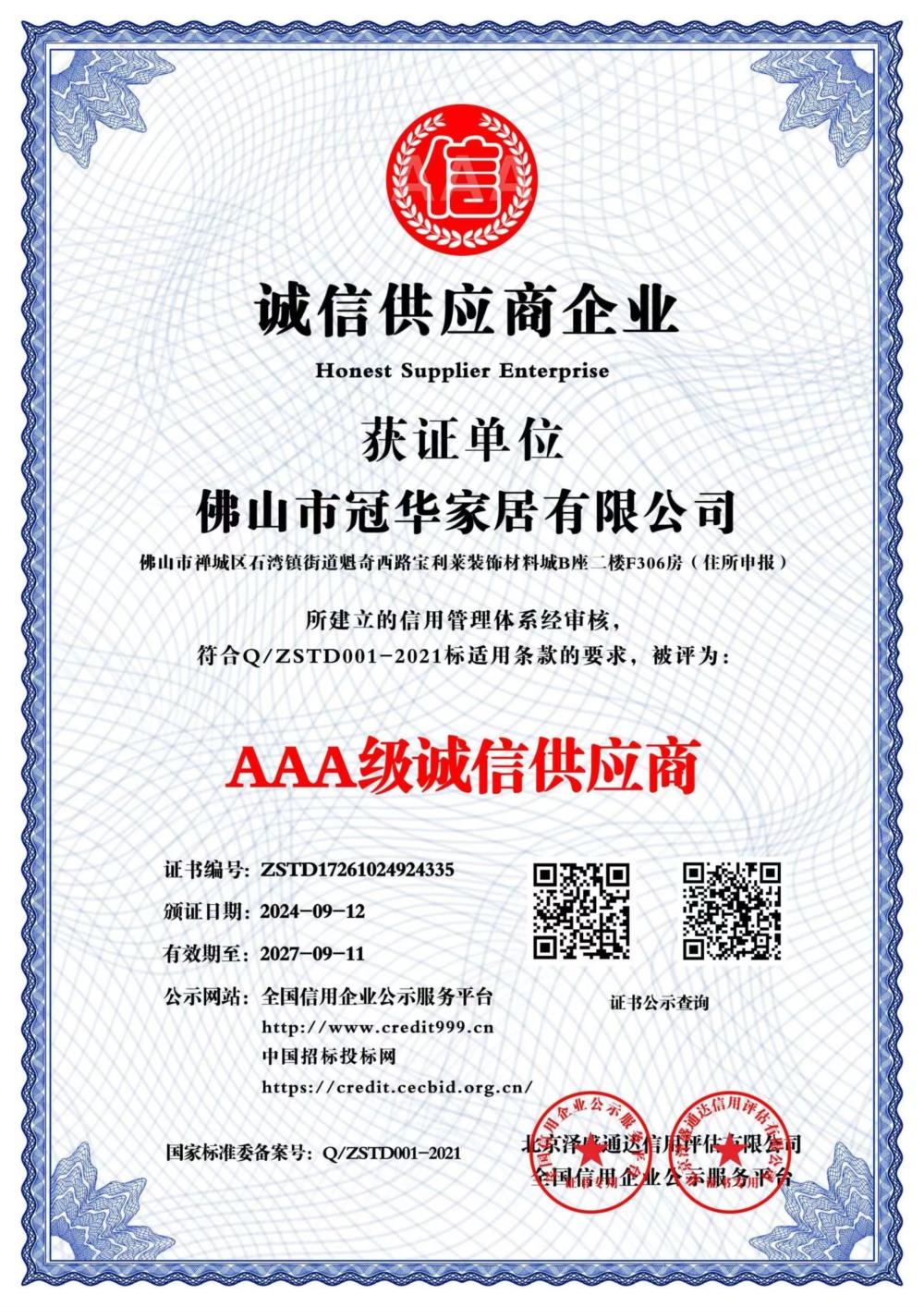 冠华家居,冠华床垫,冠华品牌床垫,冠华品牌