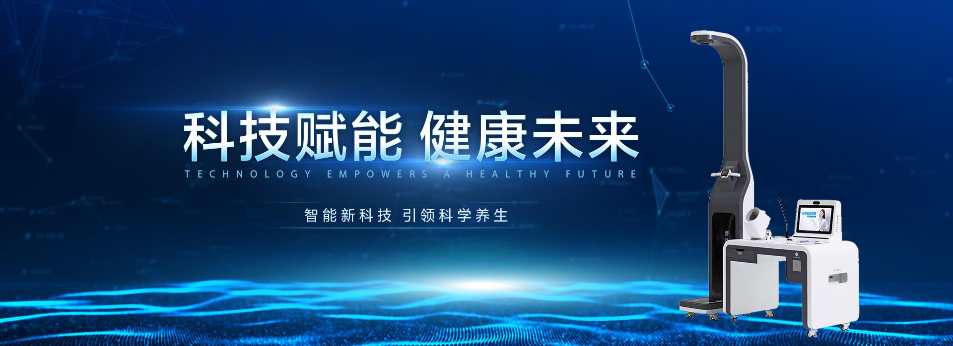 山东荣起健康,荣起健康管理,山东荣起中医AI问诊，荣起中医运营