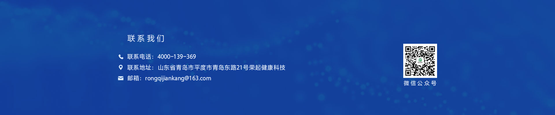 山东荣起健康,荣起健康管理,山东荣起中医AI问诊，荣起中医运营
